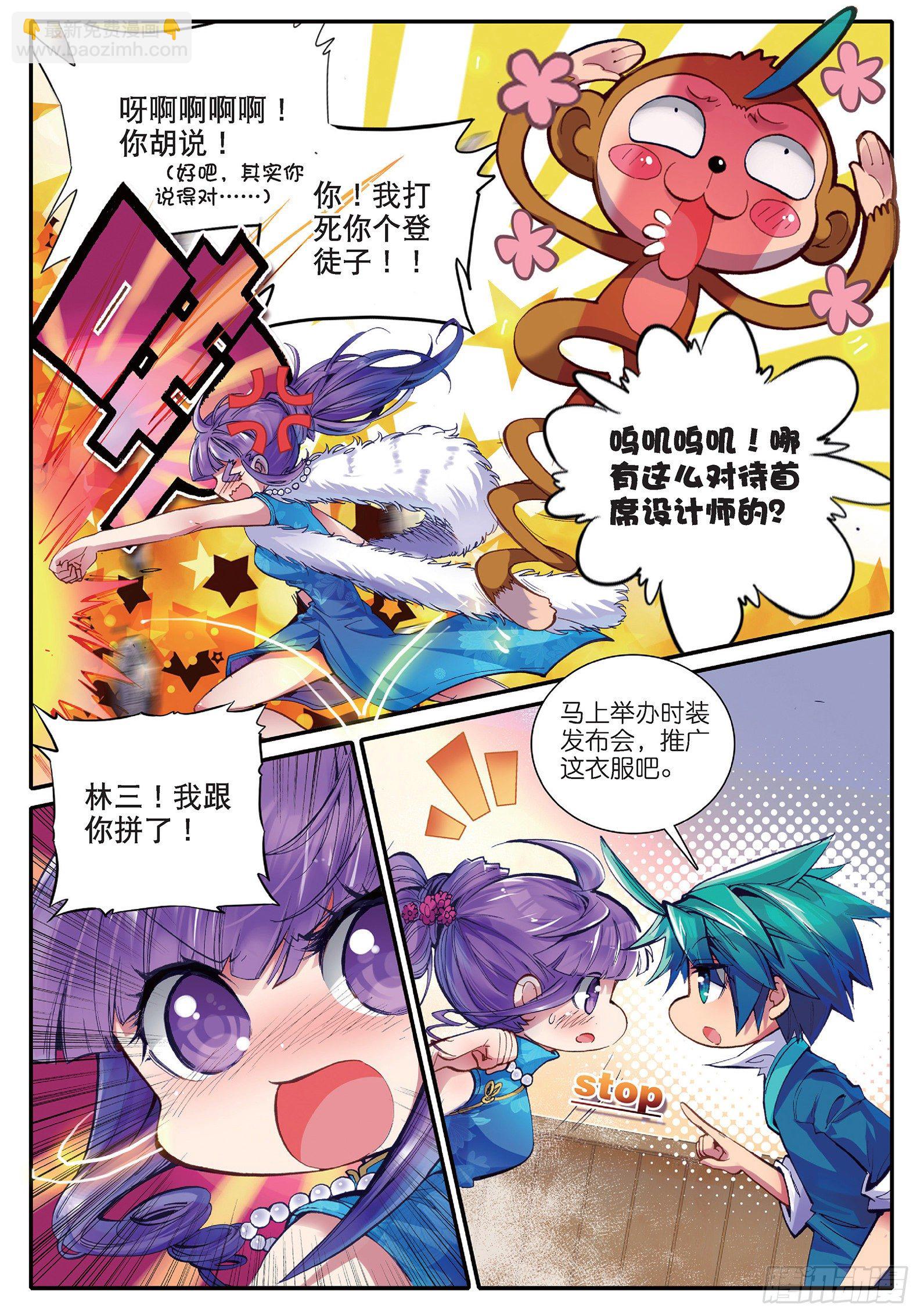 極品家丁 - 31 奇怪的名帖 - 2