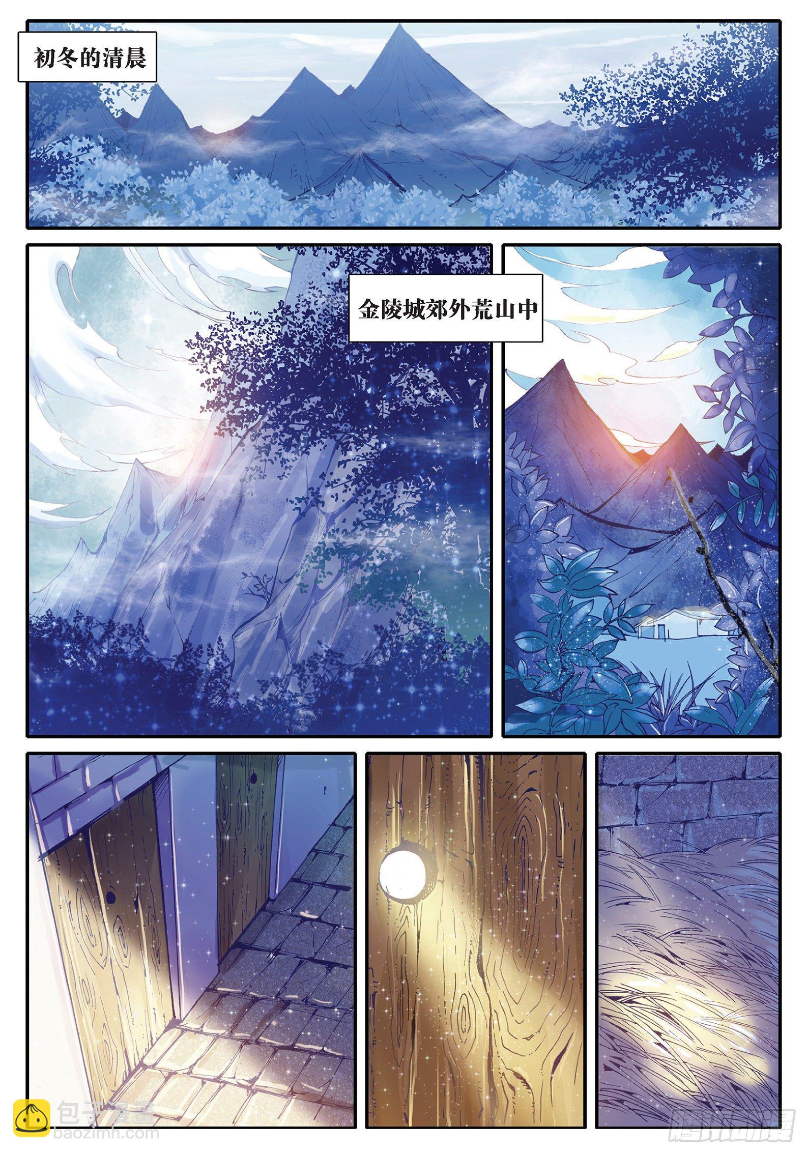 極品家丁 - 33 劫色 - 3