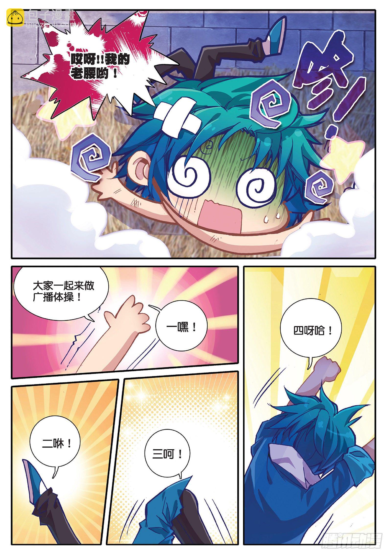 極品家丁 - 33 劫色 - 4