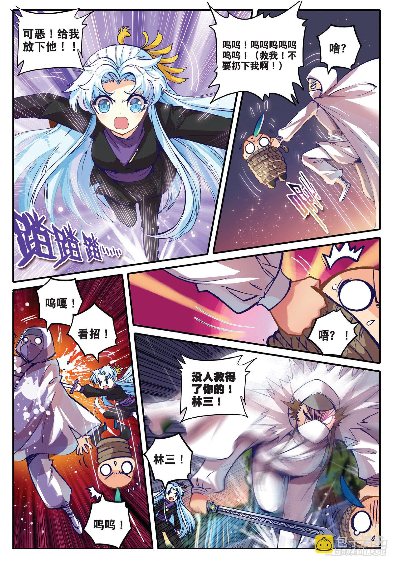 極品家丁 - 33 劫色 - 3