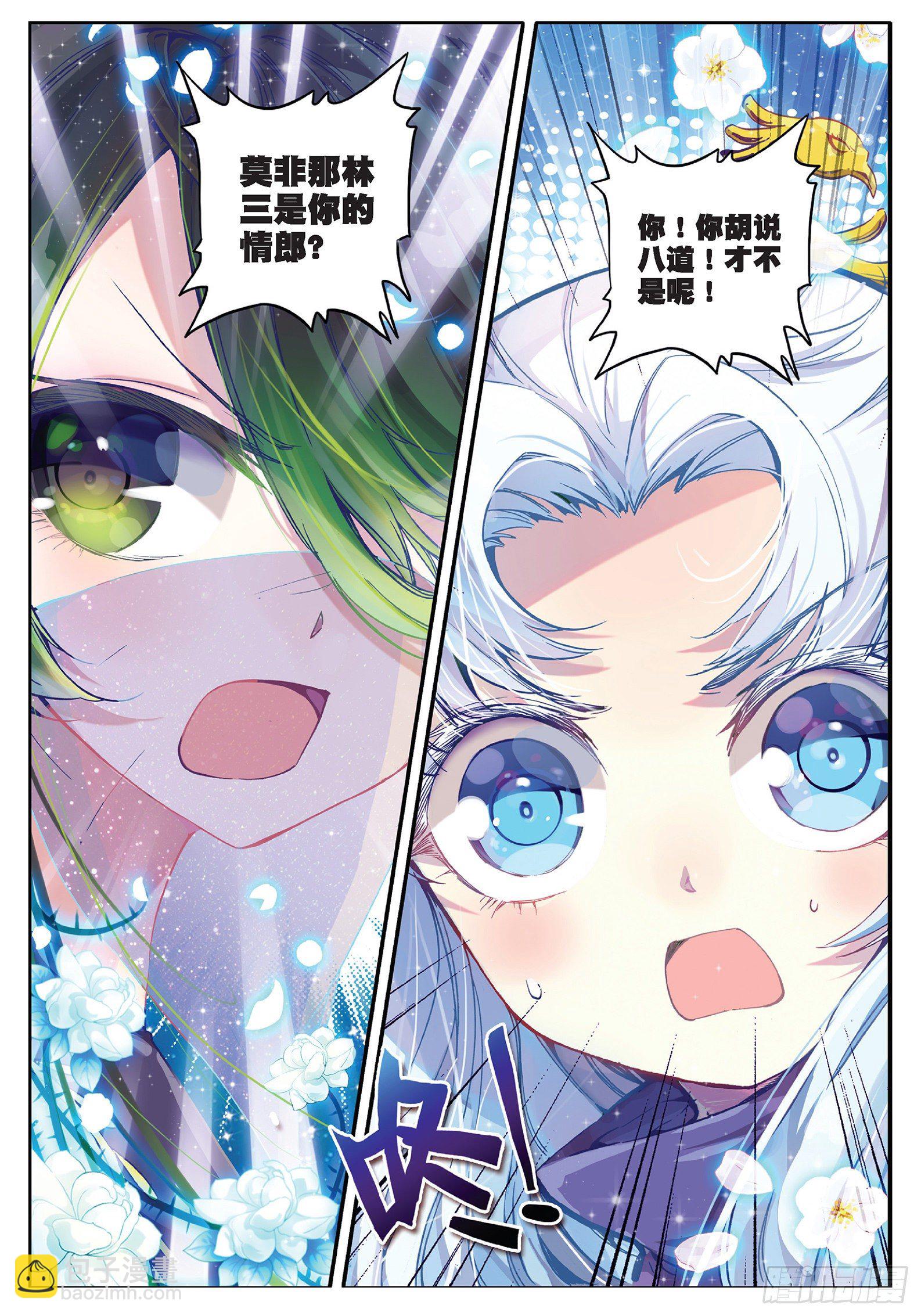 極品家丁 - 33 劫色 - 1