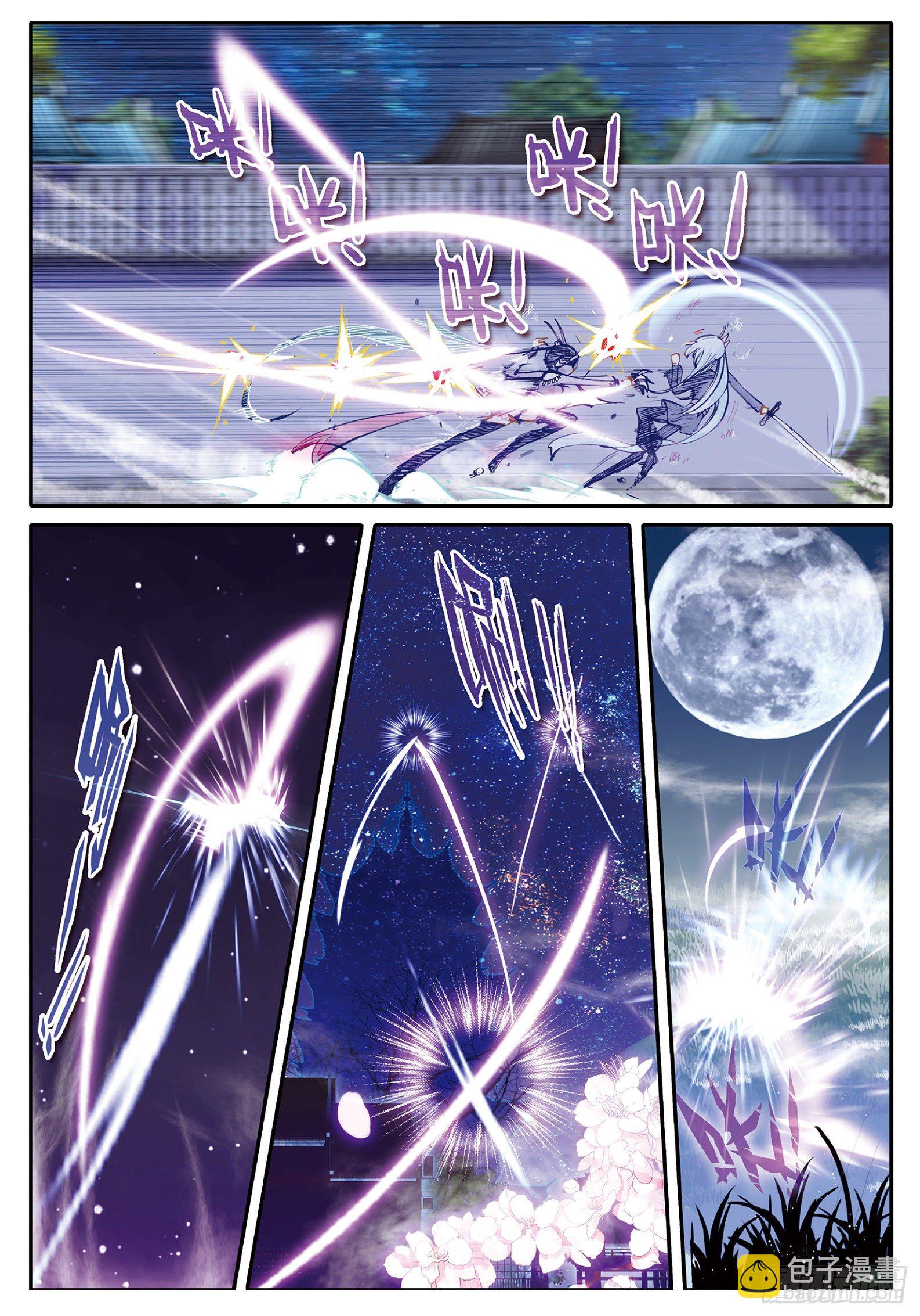 極品家丁 - 33 劫色 - 3