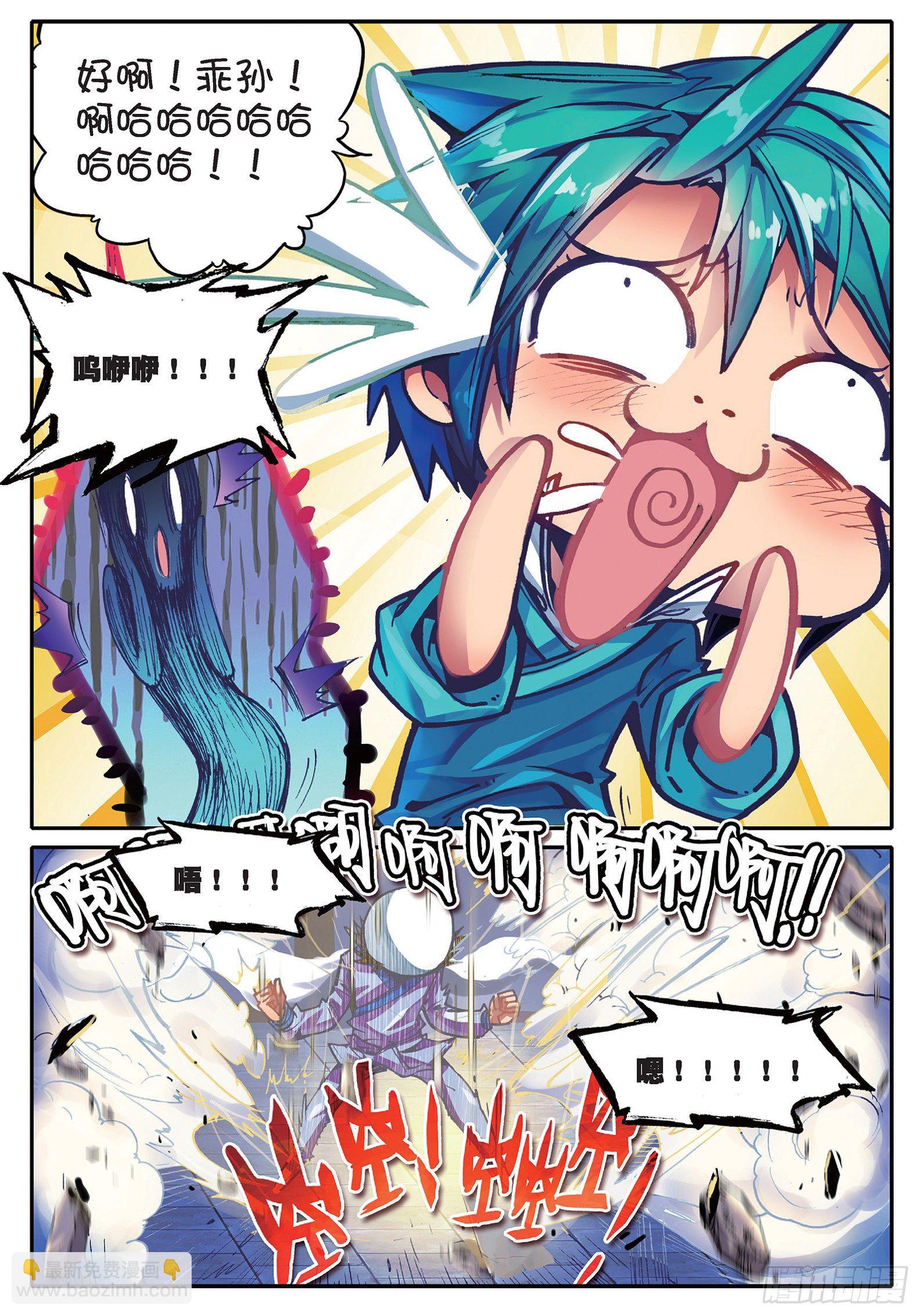 極品家丁 - 35 中平的不幸日 - 5