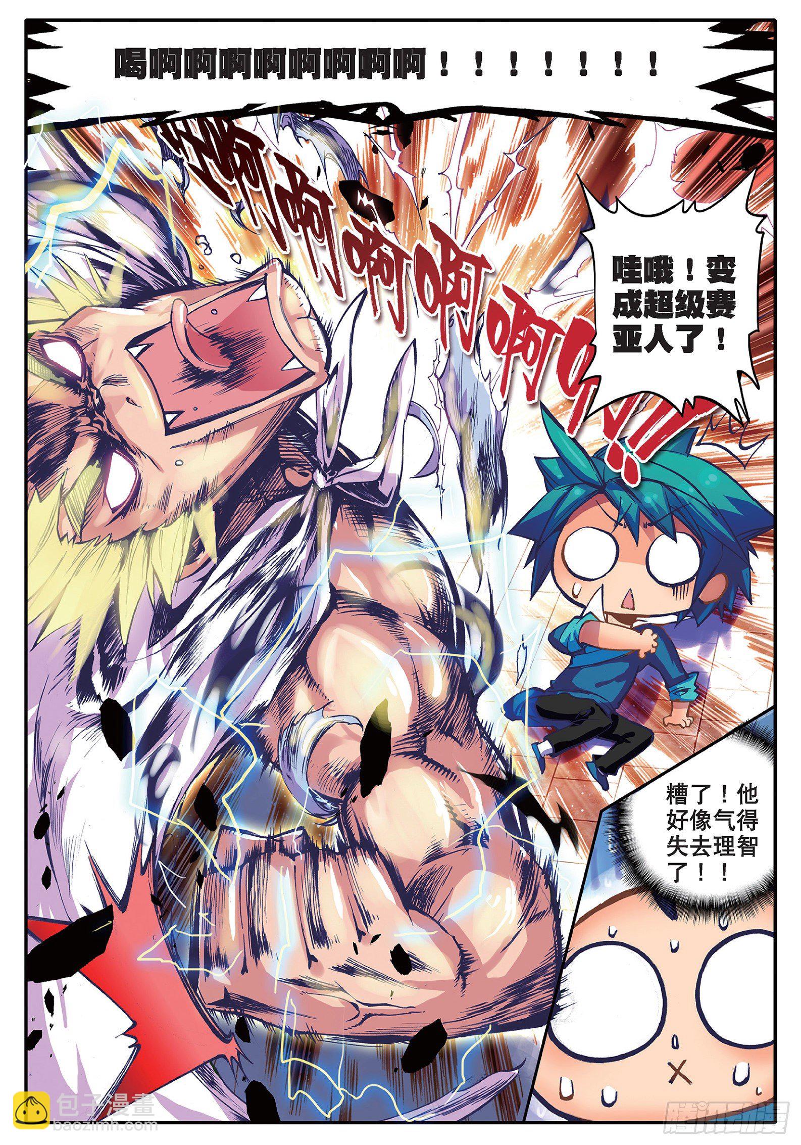 極品家丁 - 35 中平的不幸日 - 1