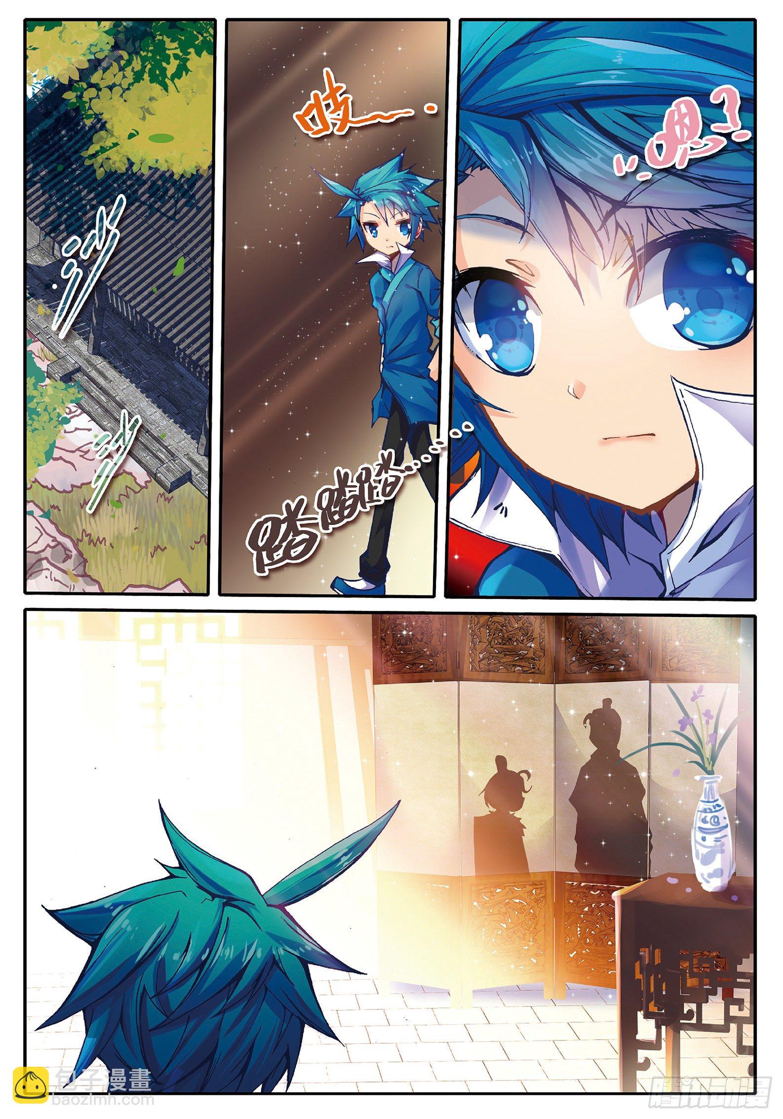 極品家丁 - 35 中平的不幸日 - 2