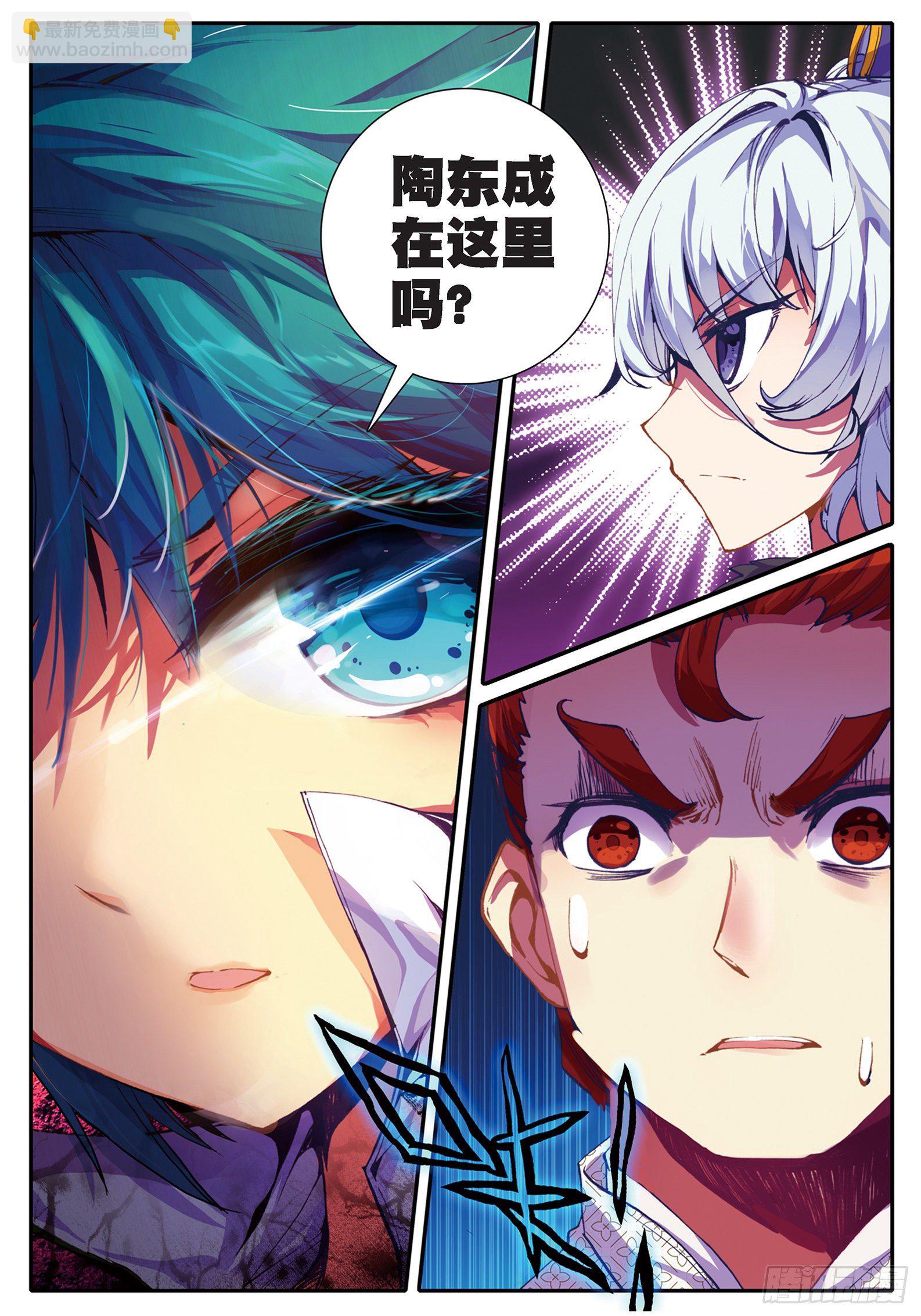 極品家丁 - 35 中平的不幸日 - 5