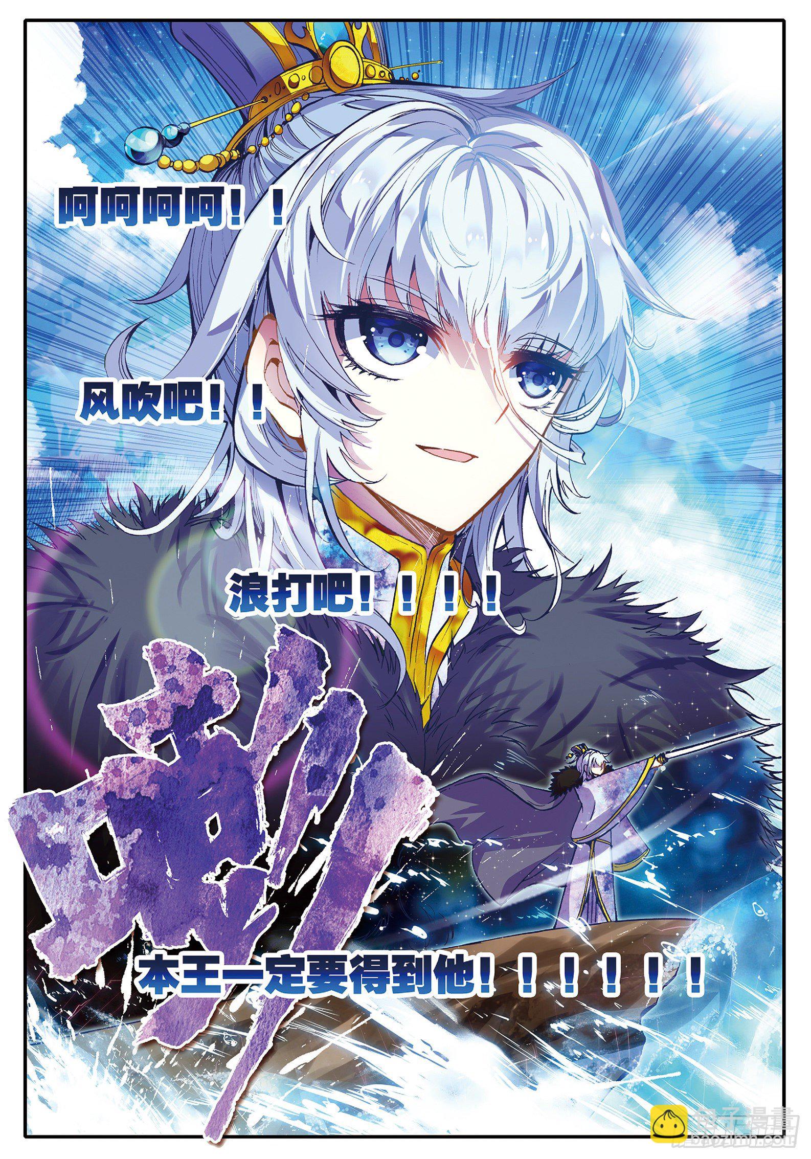 極品家丁 - 35 中平的不幸日 - 4