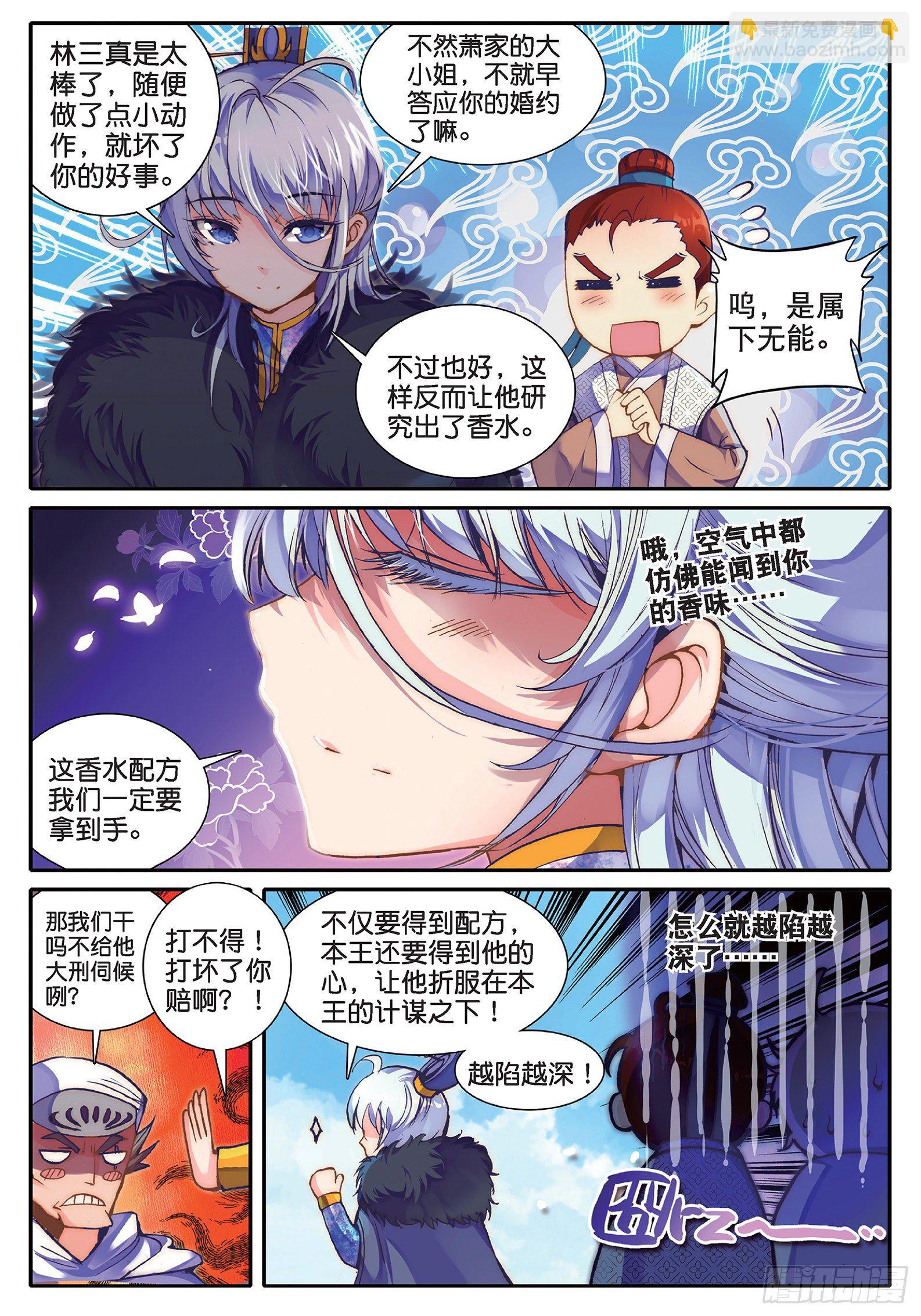 極品家丁 - 35 中平的不幸日 - 1