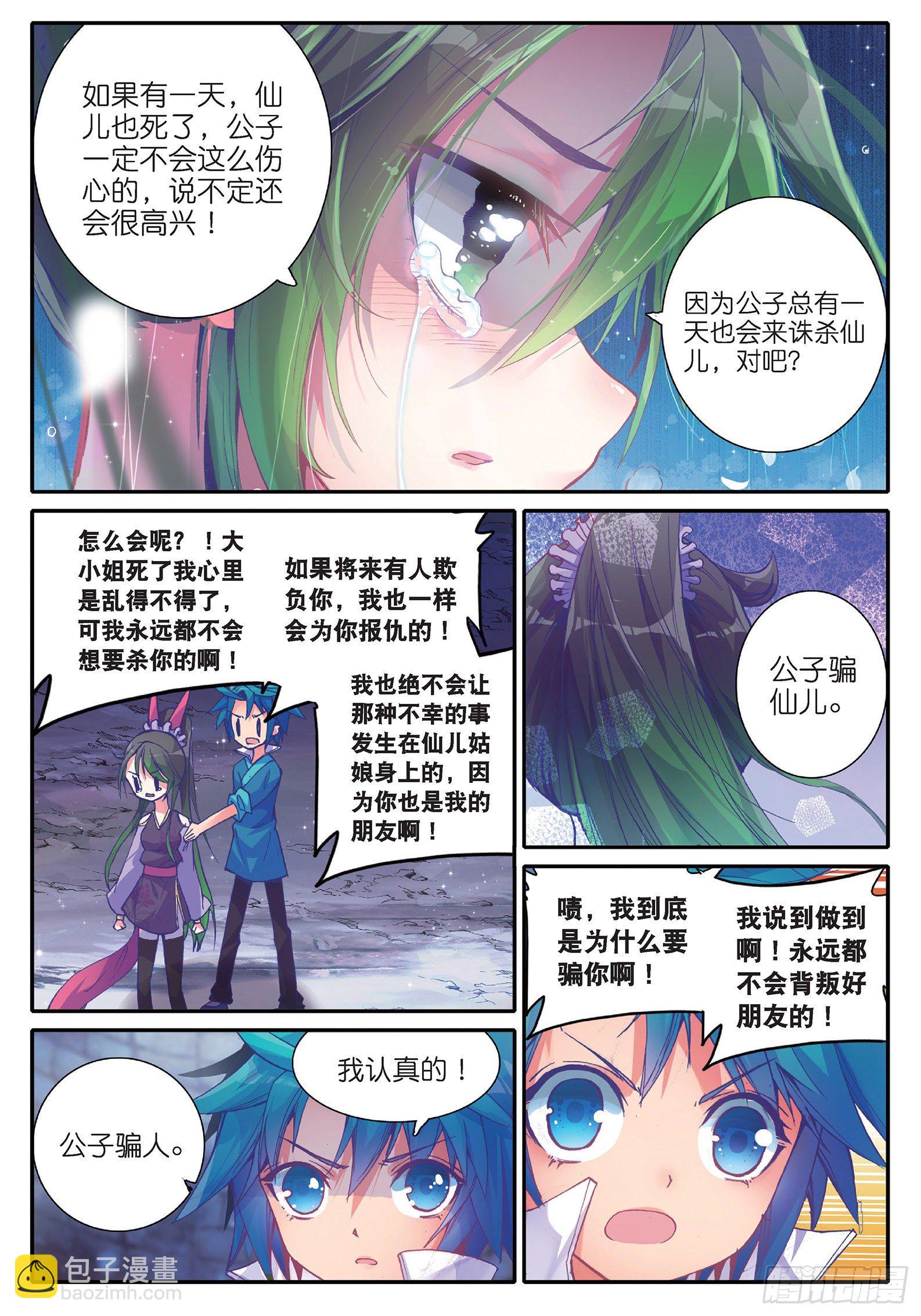 極品家丁 - 37 咩？毒殺？ - 1