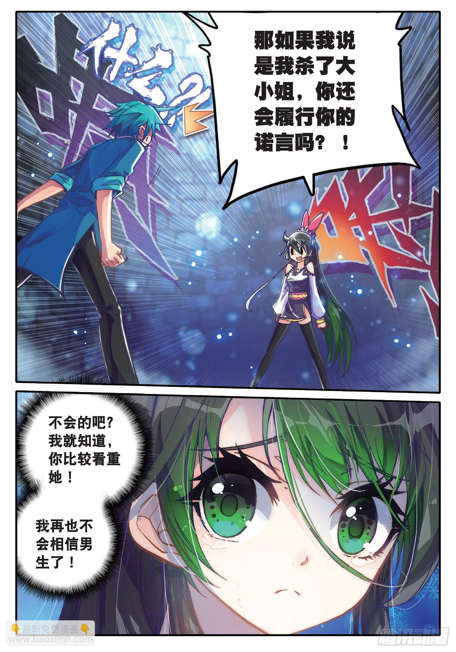 極品家丁 - 37 咩？毒殺？ - 2