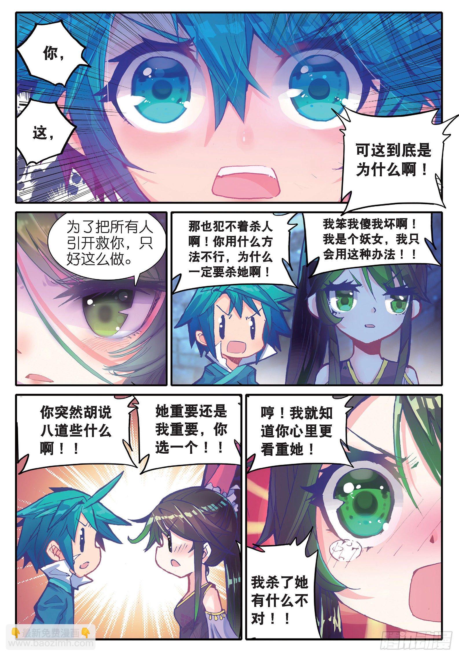 極品家丁 - 37 咩？毒殺？ - 3