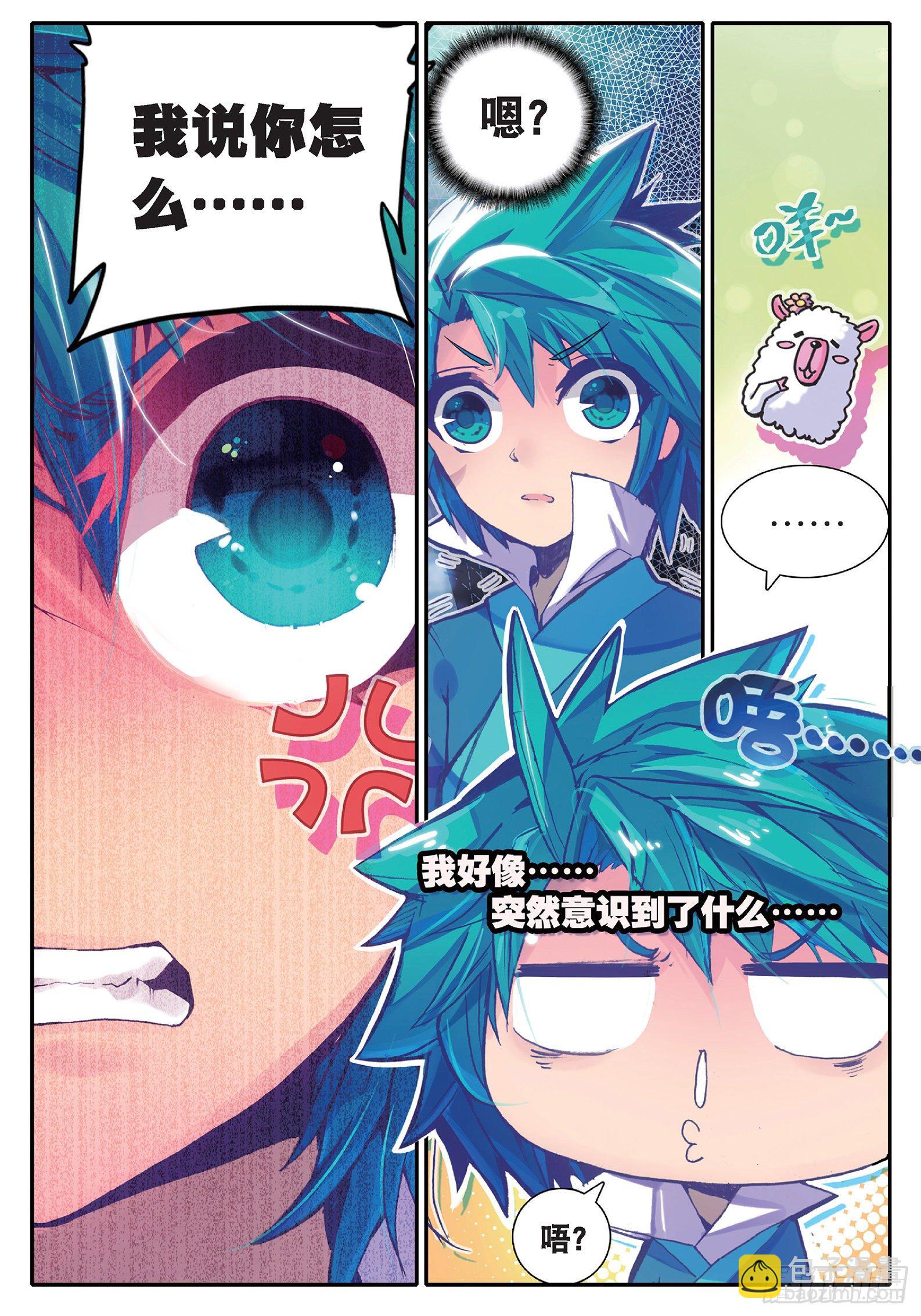 極品家丁 - 37 咩？毒殺？ - 5