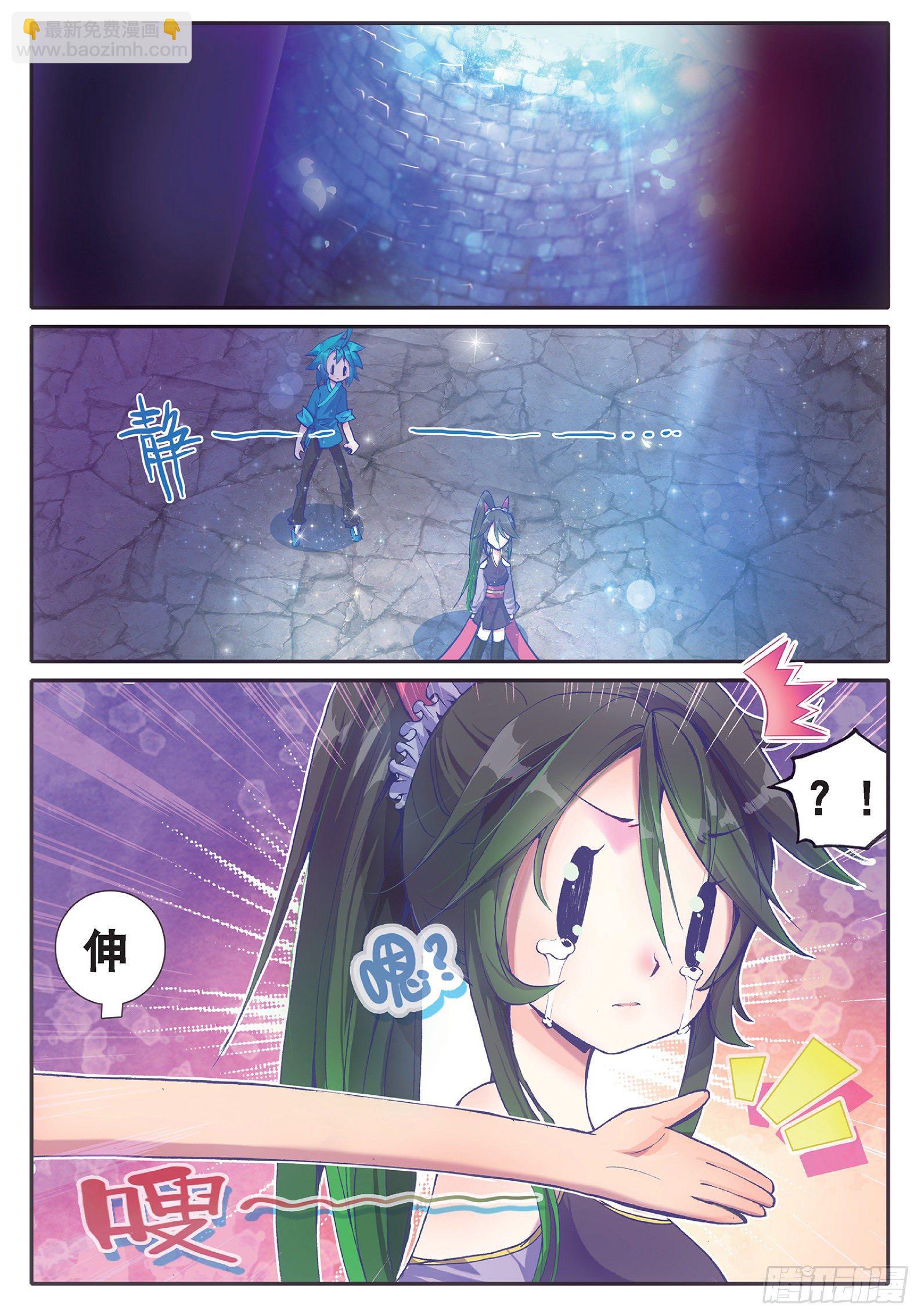 極品家丁 - 37 咩？毒殺？ - 1