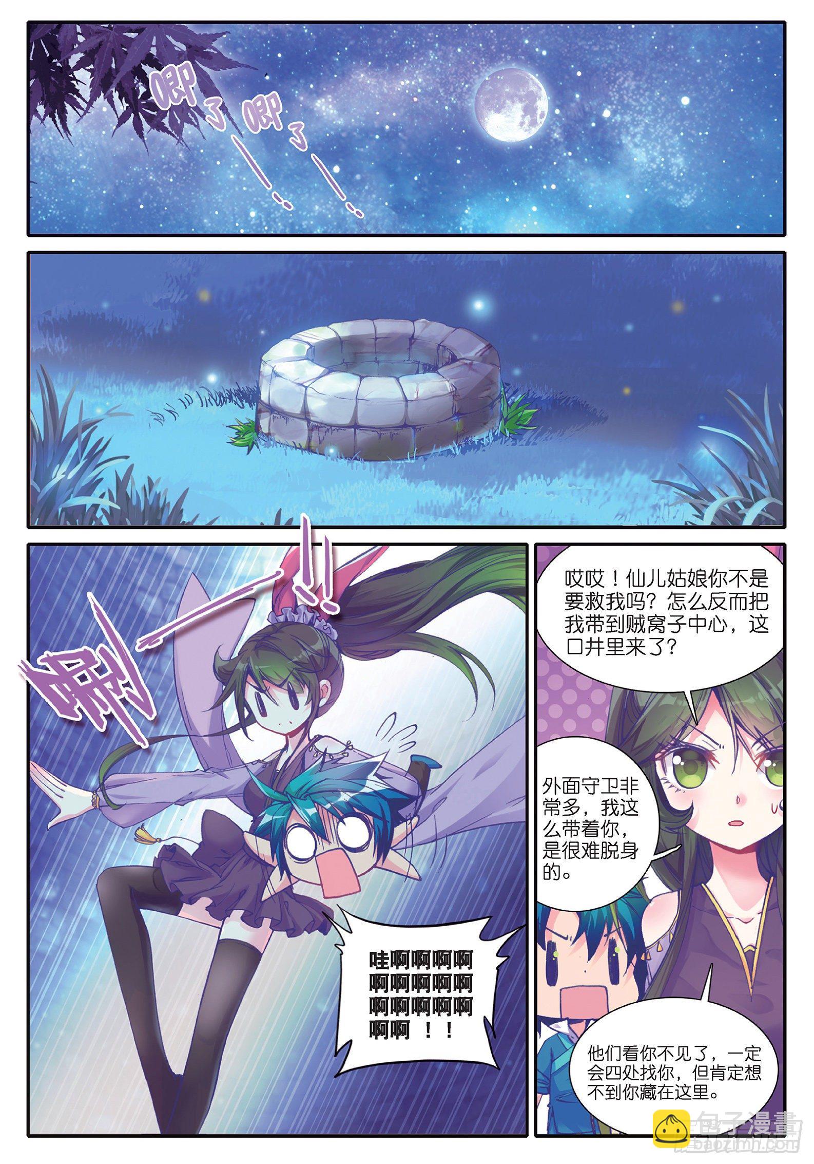 極品家丁 - 37 咩？毒殺？ - 2