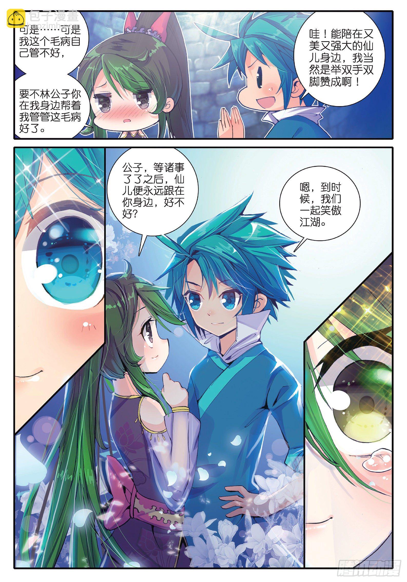 極品家丁 - 37 咩？毒殺？ - 1