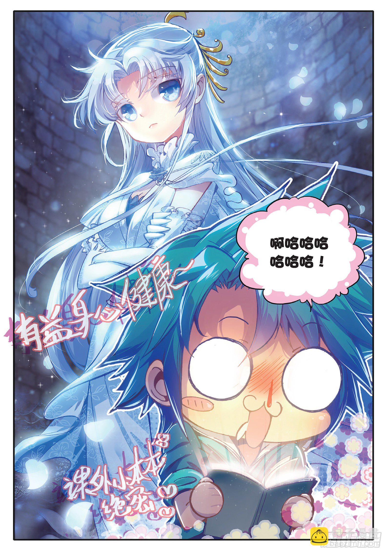 極品家丁 - 37 咩？毒殺？ - 4