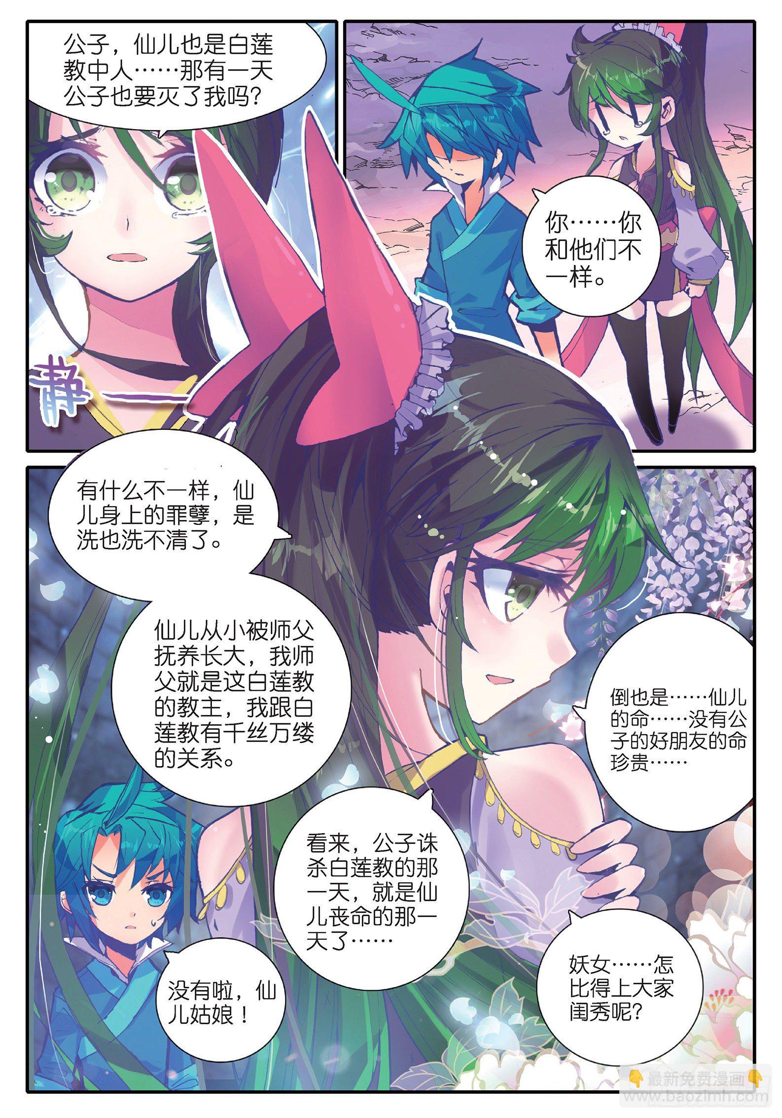 極品家丁 - 37 咩？毒殺？ - 4