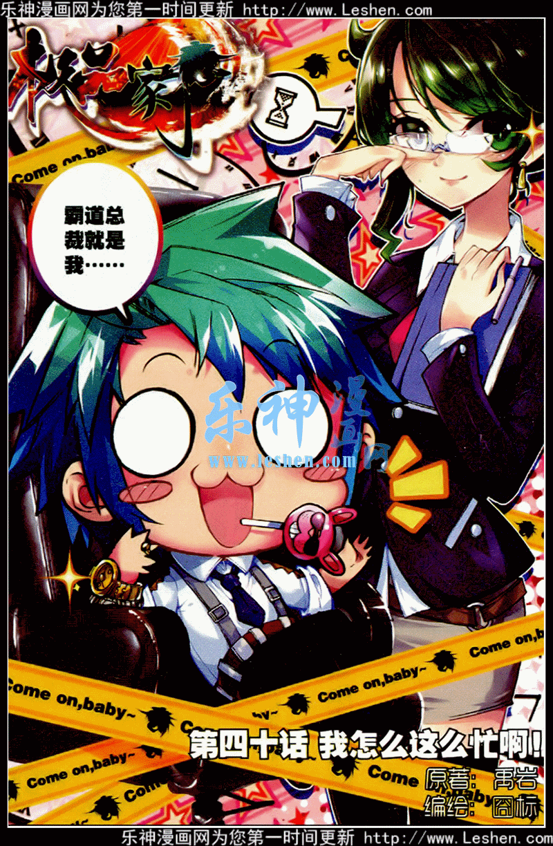 極品家丁 - 39 盟誓之夜 - 1