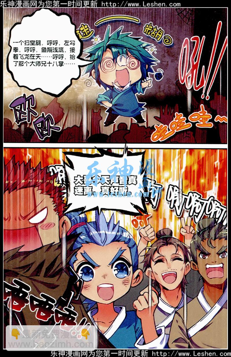 極品家丁 - 39 盟誓之夜 - 1