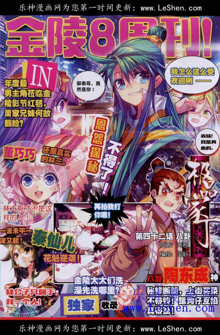 極品家丁 - 41 伏虎降龍 - 1