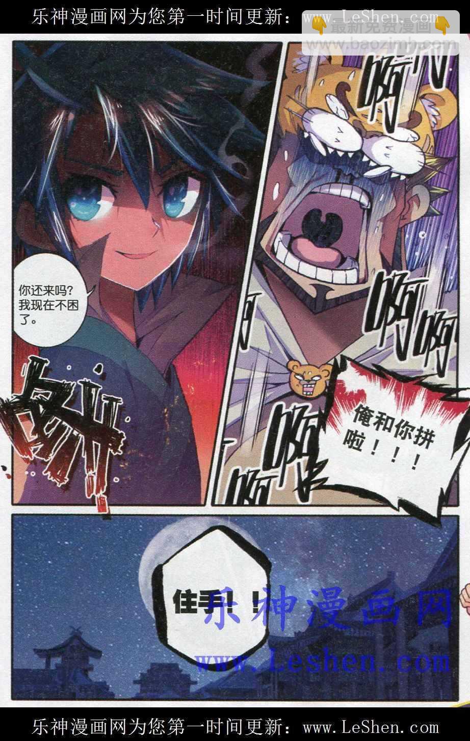 極品家丁 - 41 伏虎降龍 - 3