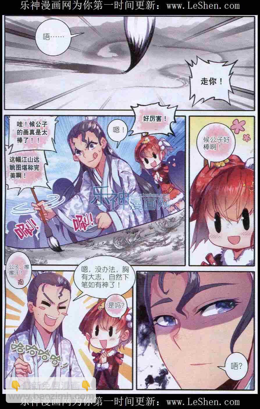 極品家丁 - 47 期待的江畔 - 5