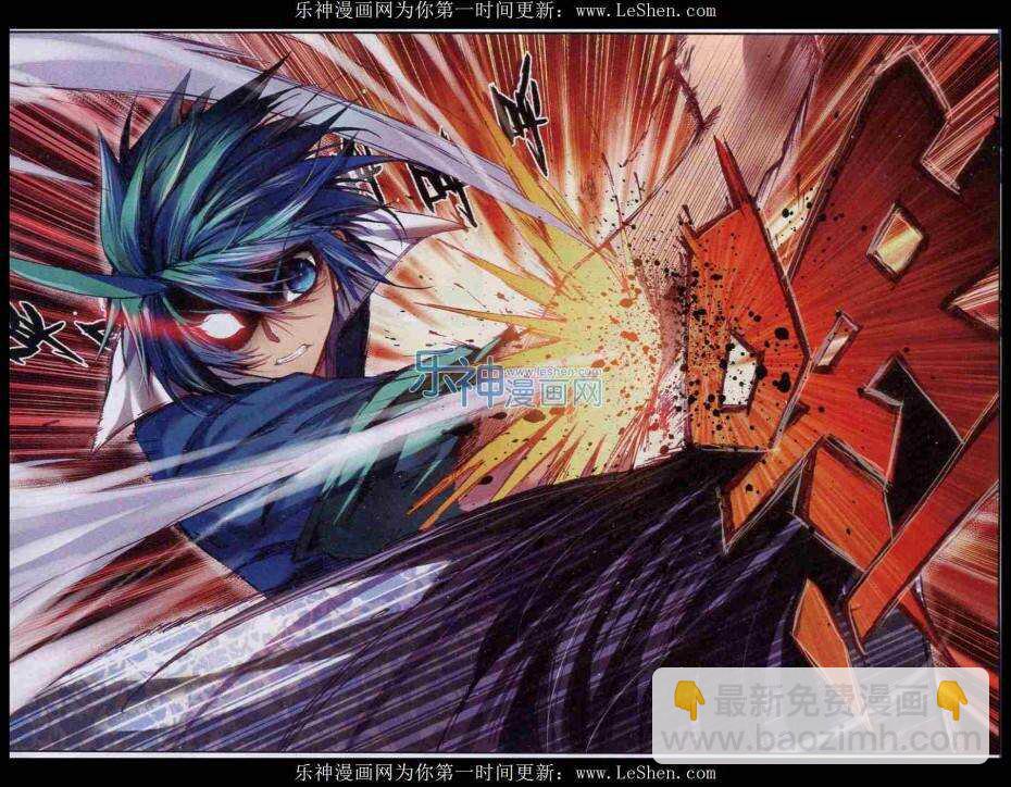 極品家丁 - 49 憤怒 - 1