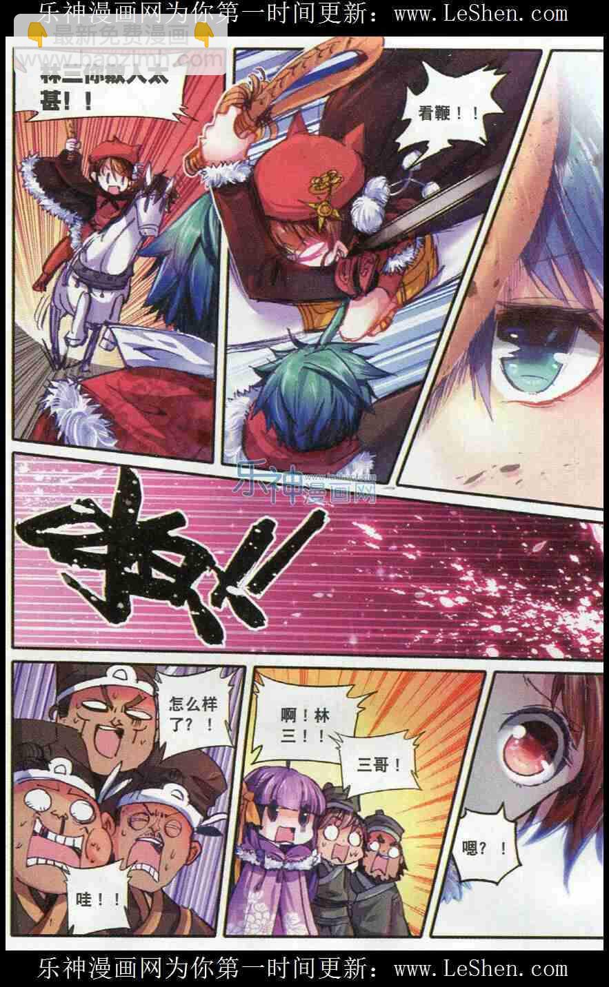 極品家丁 - 51 冤家路窄 - 1