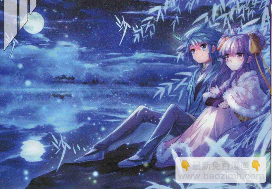 極品家丁 - 55 平湖秋月 - 3