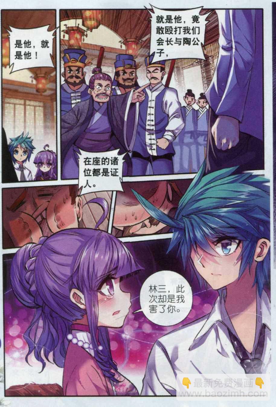 極品家丁 - 57 第一屆文明人武鬥大會 - 1