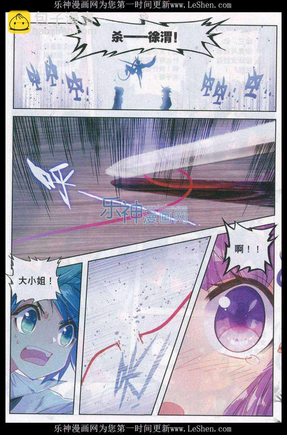 極品家丁 - 59 請不要爲我而爭吵 - 1