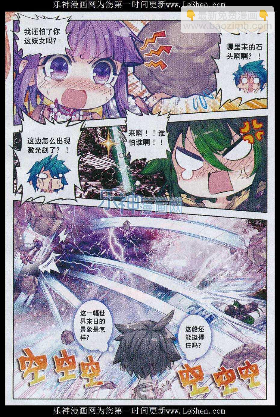 極品家丁 - 59 請不要爲我而爭吵 - 1