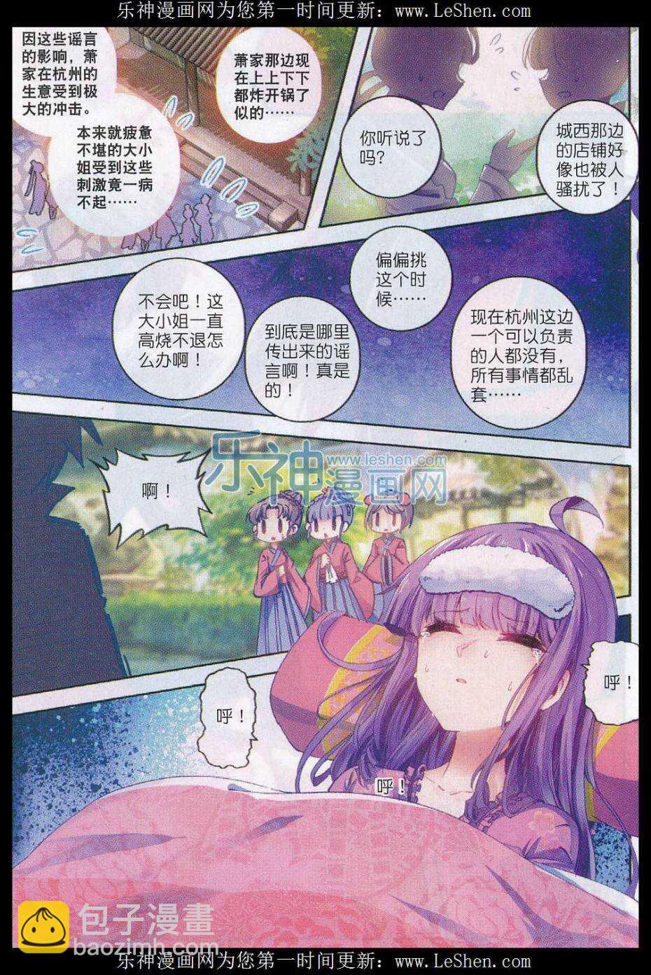 極品家丁 - 61 打落水狗去 - 1