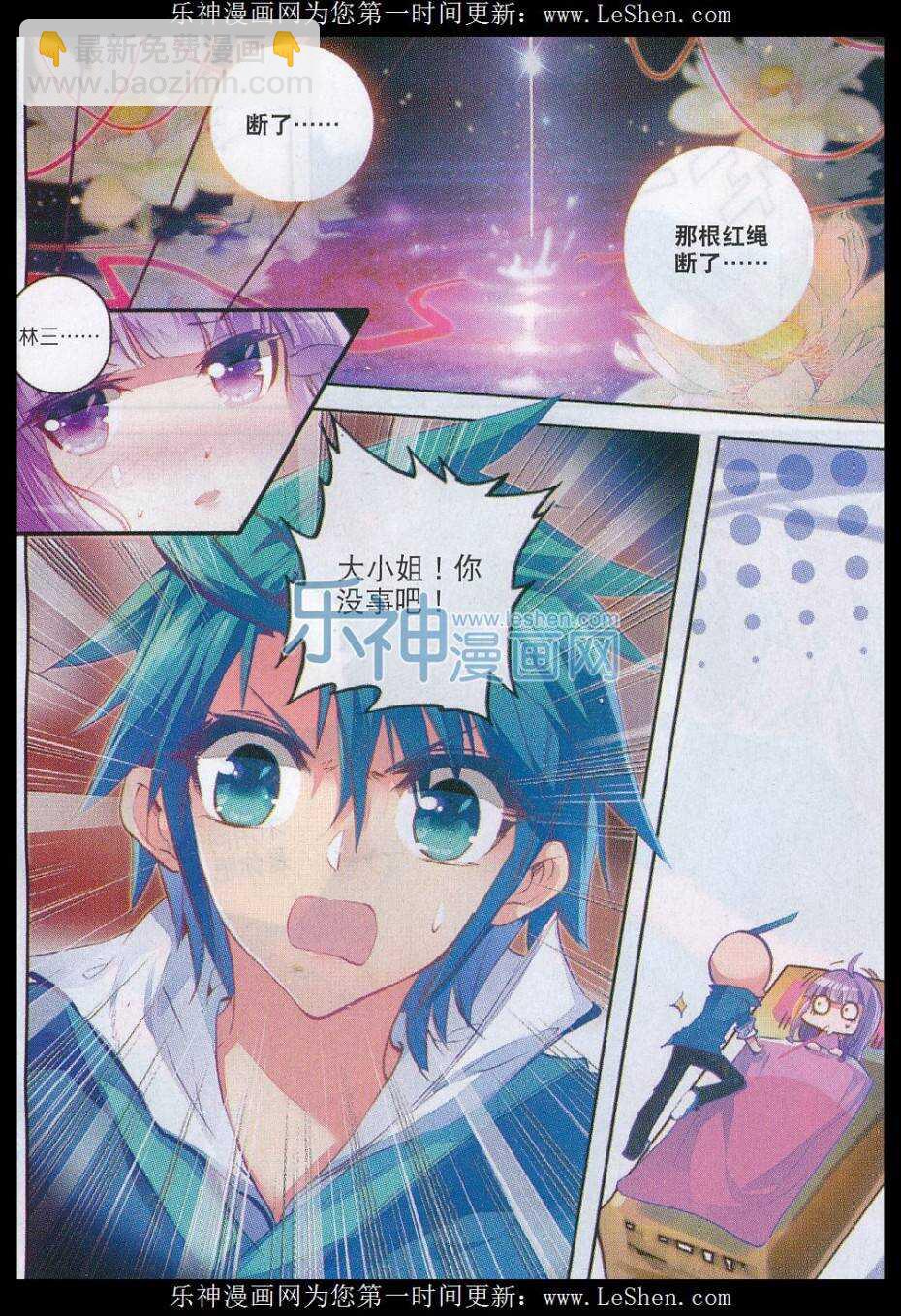 極品家丁 - 61 打落水狗去 - 2