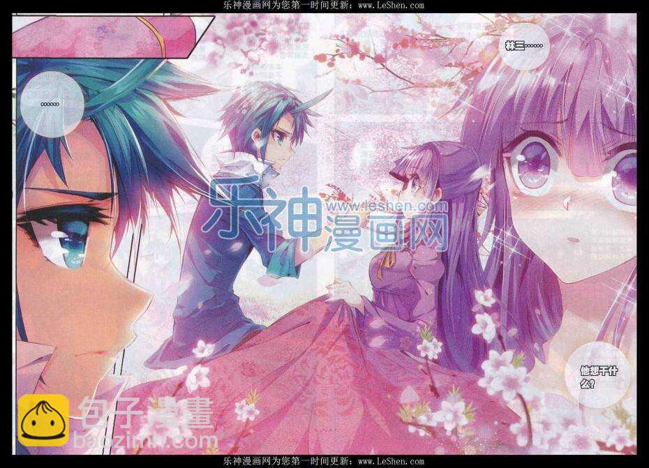 極品家丁 - 61 打落水狗去 - 4