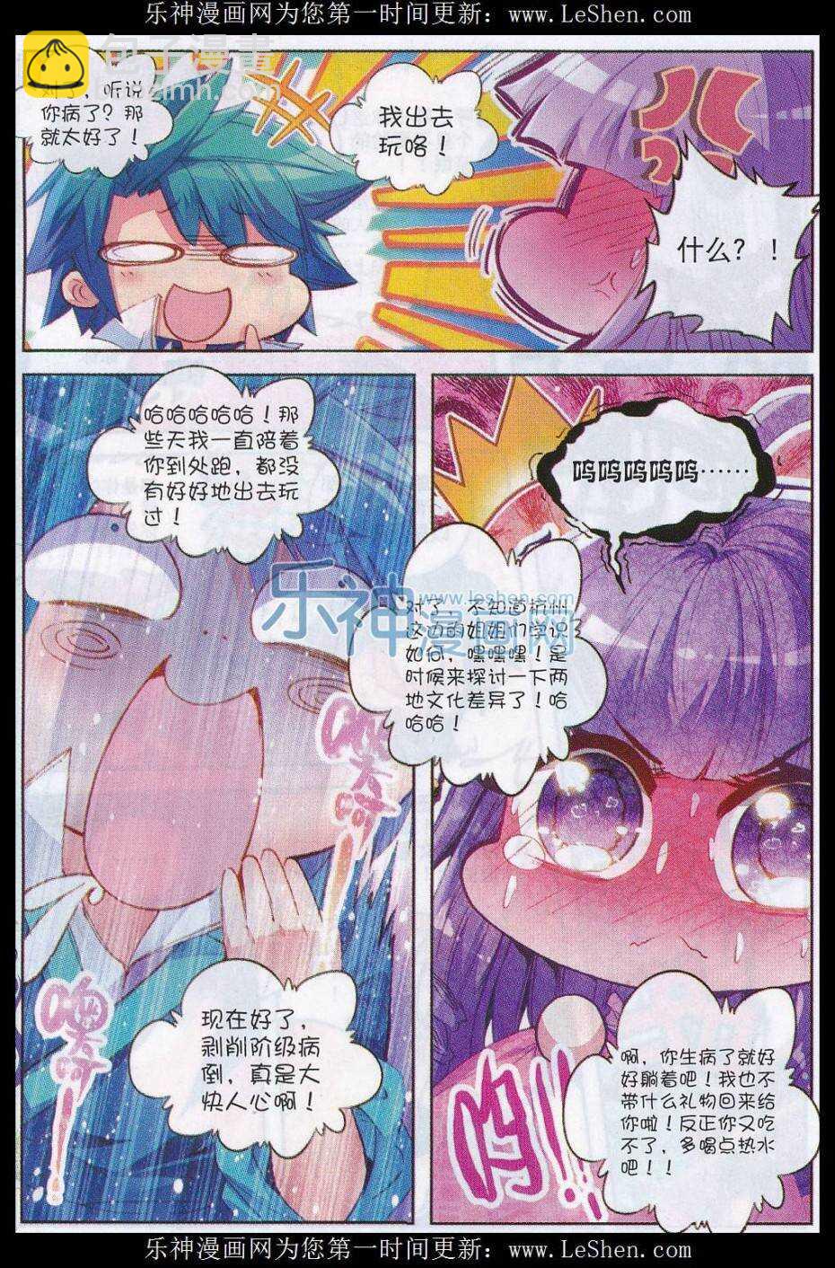 極品家丁 - 61 打落水狗去 - 5