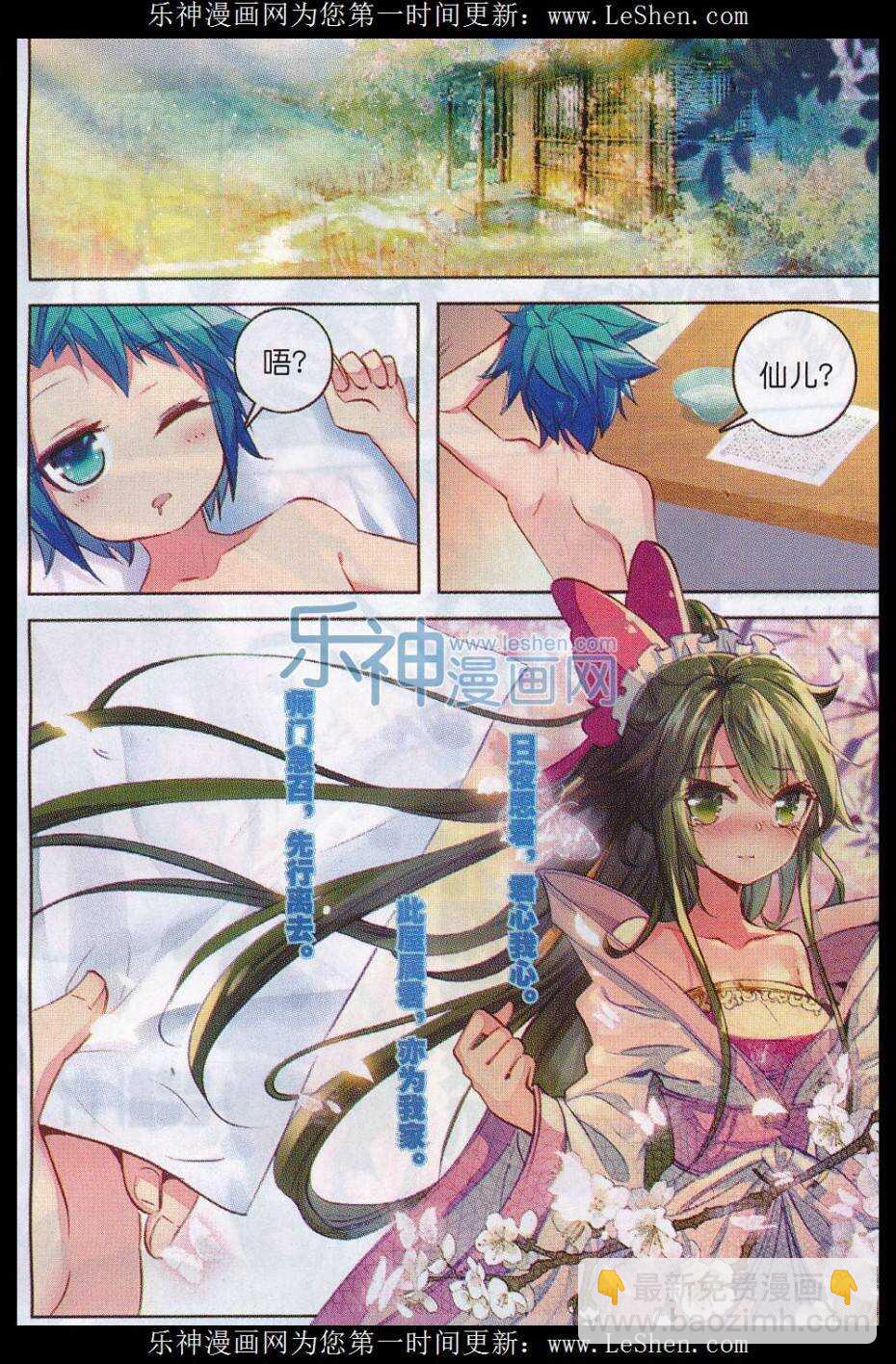 極品家丁 - 61 打落水狗去 - 2