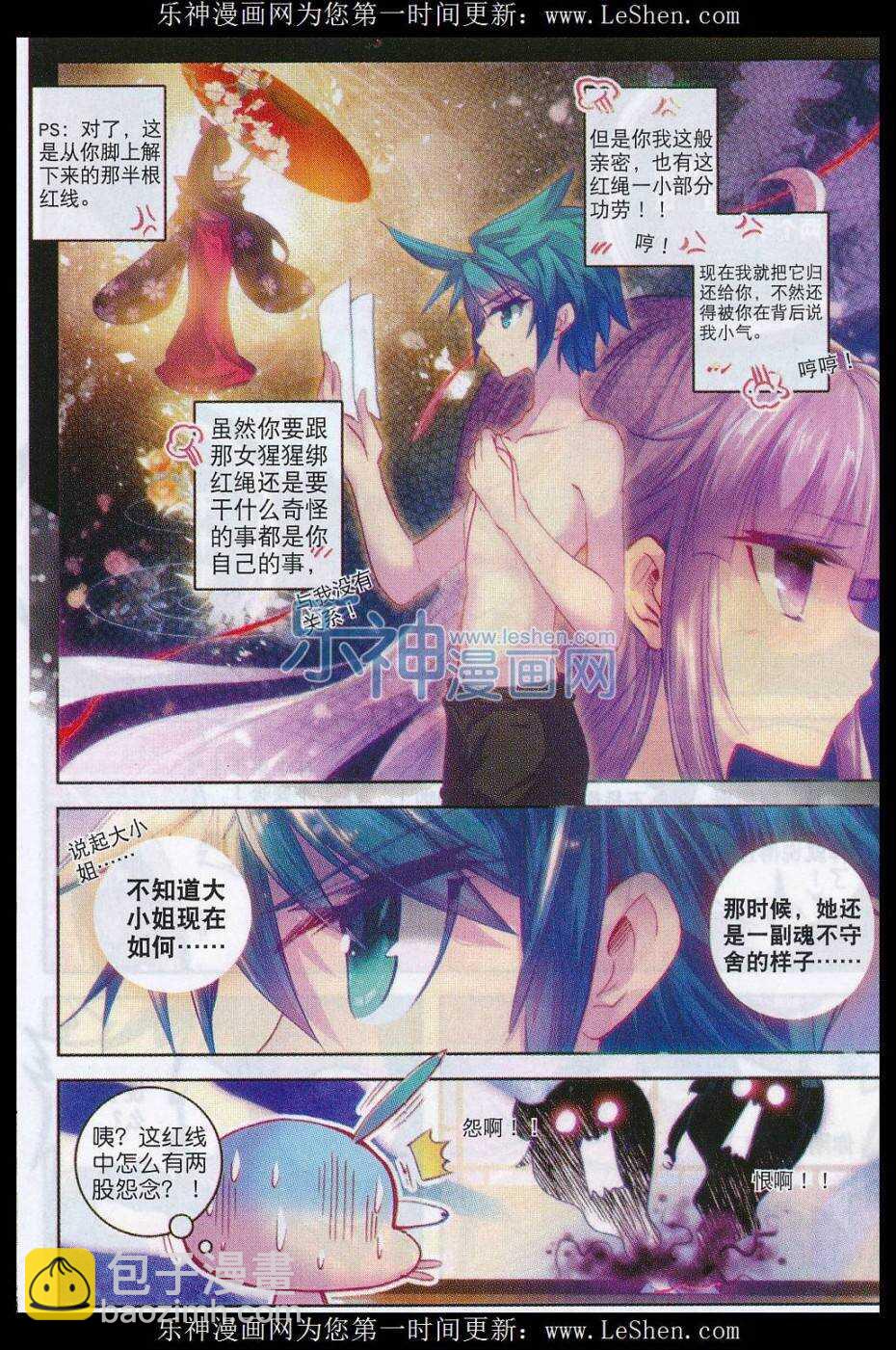 極品家丁 - 61 打落水狗去 - 3