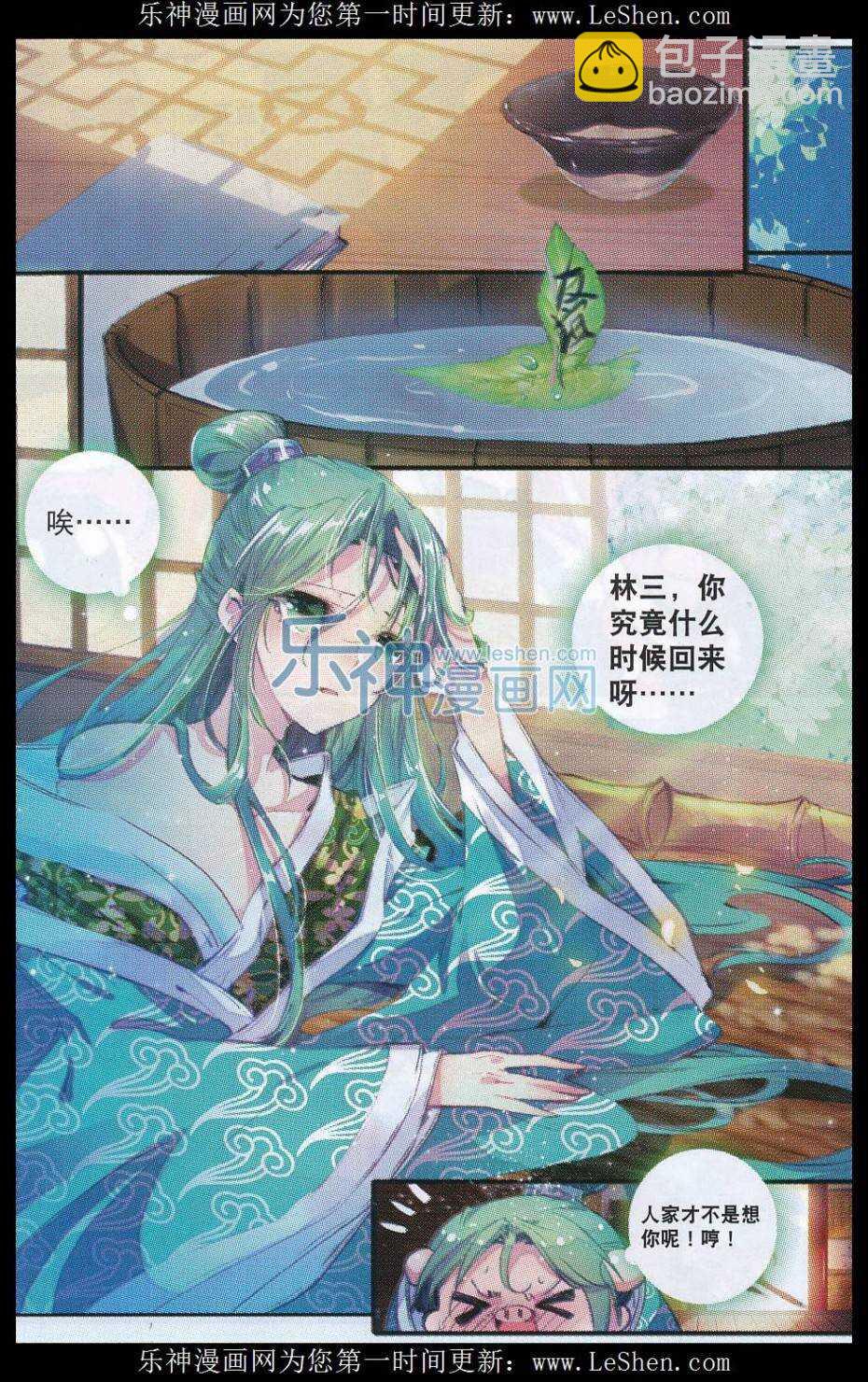 極品家丁 - 63 表少爺來接收鋪子了！ - 2