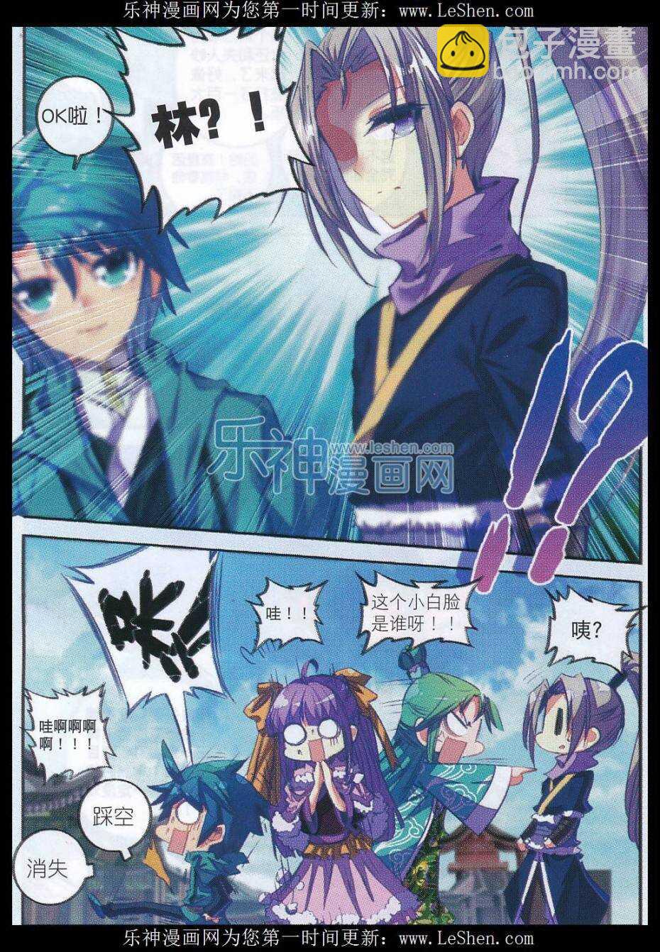 極品家丁 - 63 表少爺來接收鋪子了！ - 4