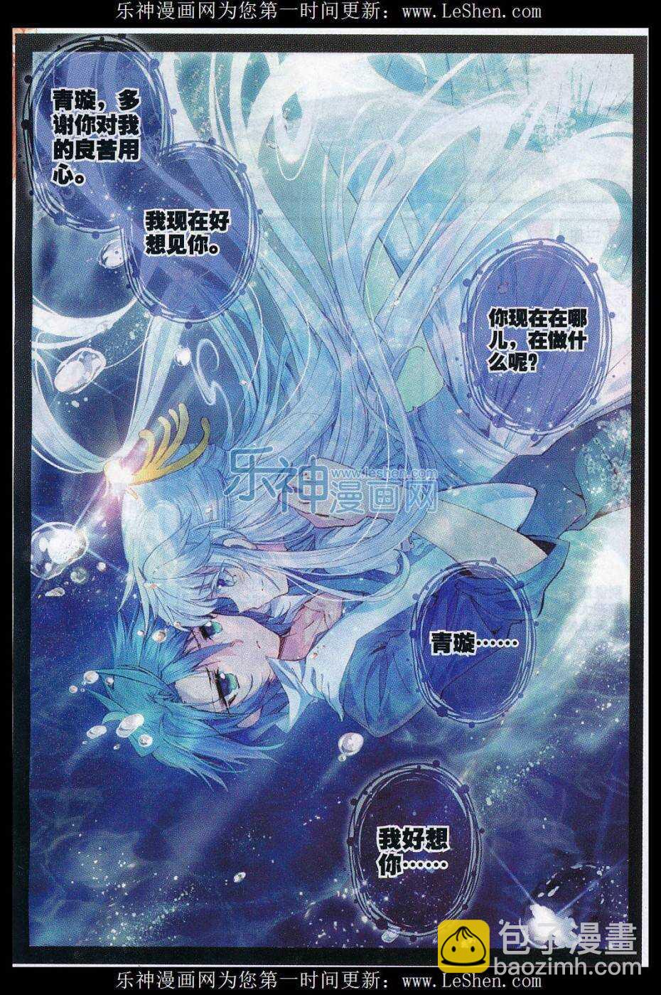 極品家丁 - 69 調教不成反被嗶 - 4