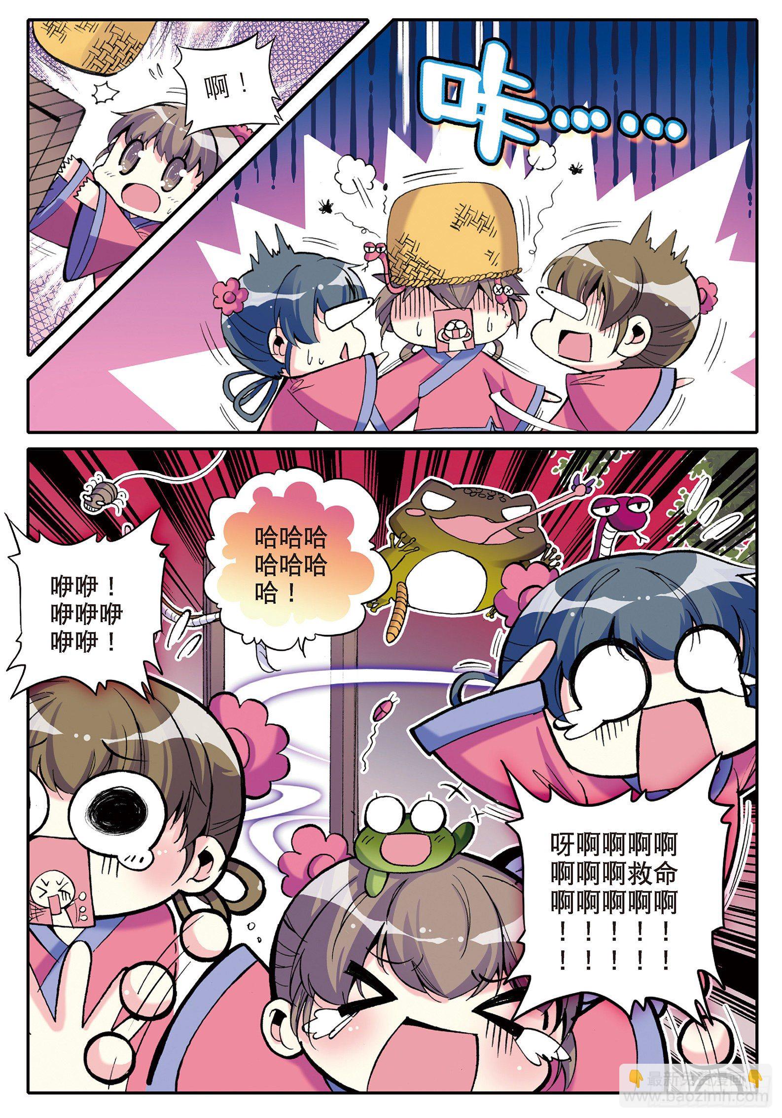 極品家丁 - 7 上下其手 - 1