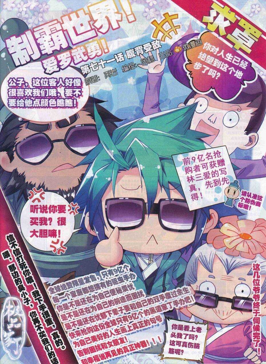 極品家丁 - 71 腹背受敵 - 1