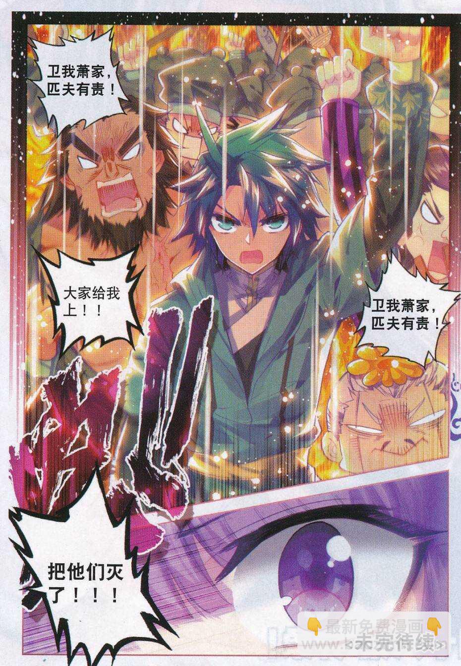 極品家丁 - 71 腹背受敵 - 5