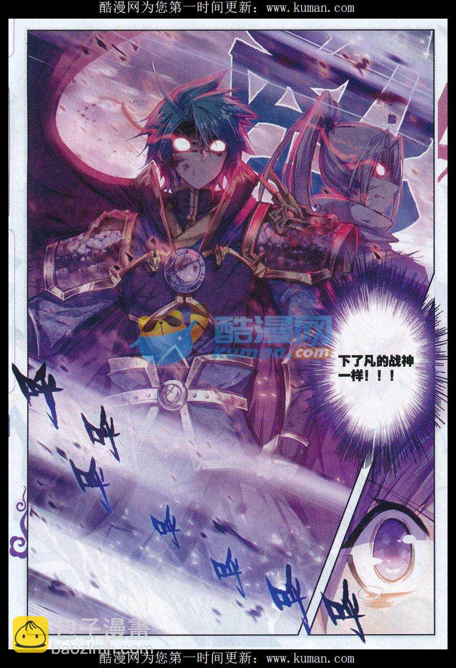 極品家丁 - 77 燃燒吧，男子漢之火！ - 5