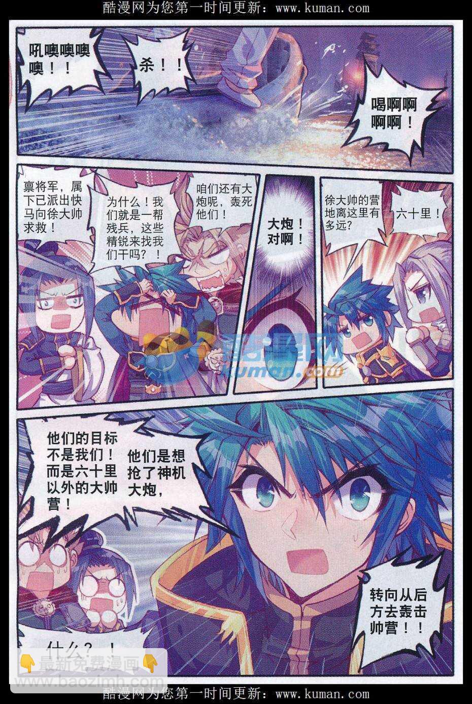 極品家丁 - 77 燃燒吧，男子漢之火！ - 1