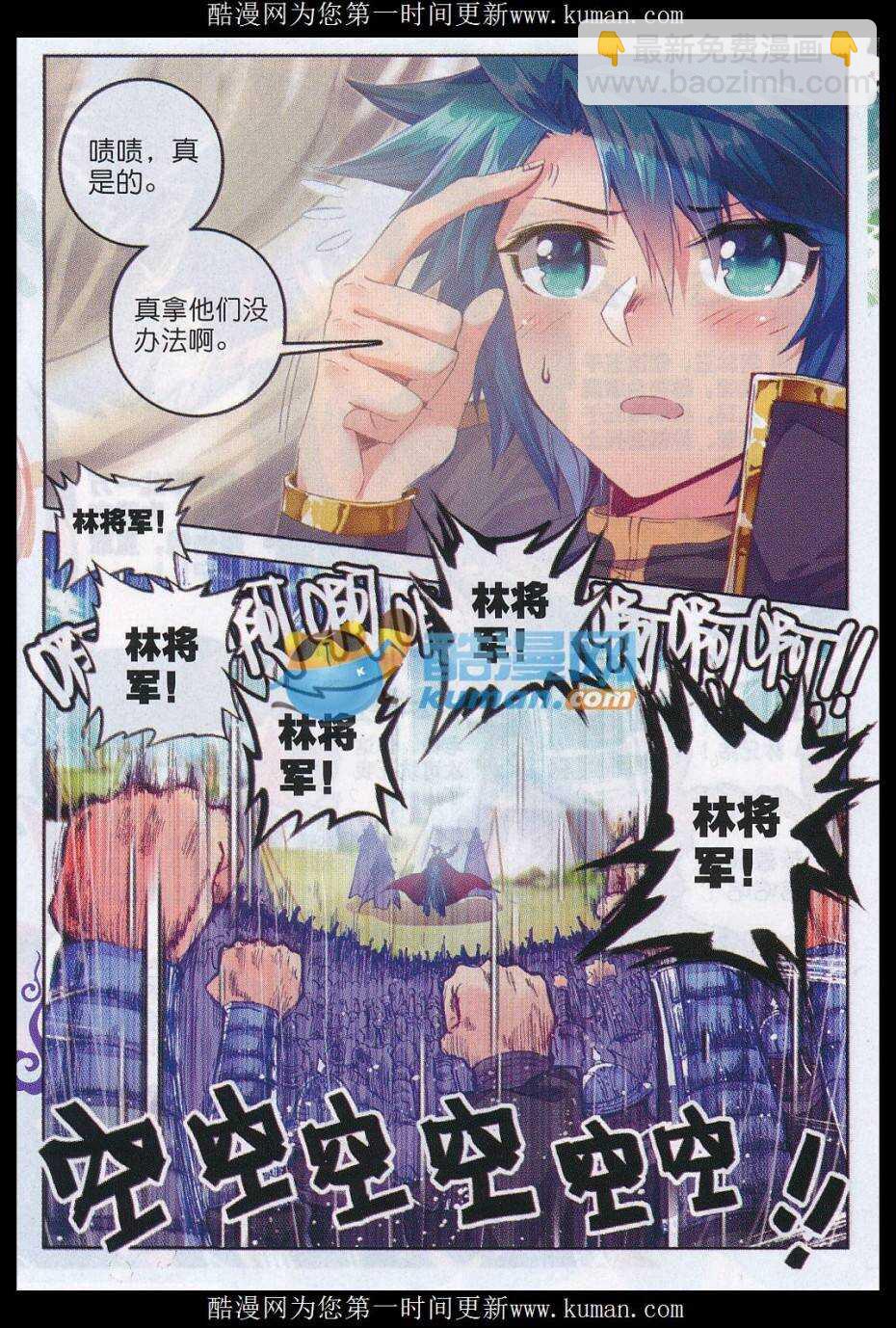 極品家丁 - 79 賞罰 - 3