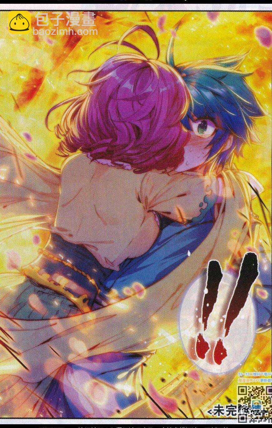 極品家丁 - 85 我的熱情就像一把火 - 5