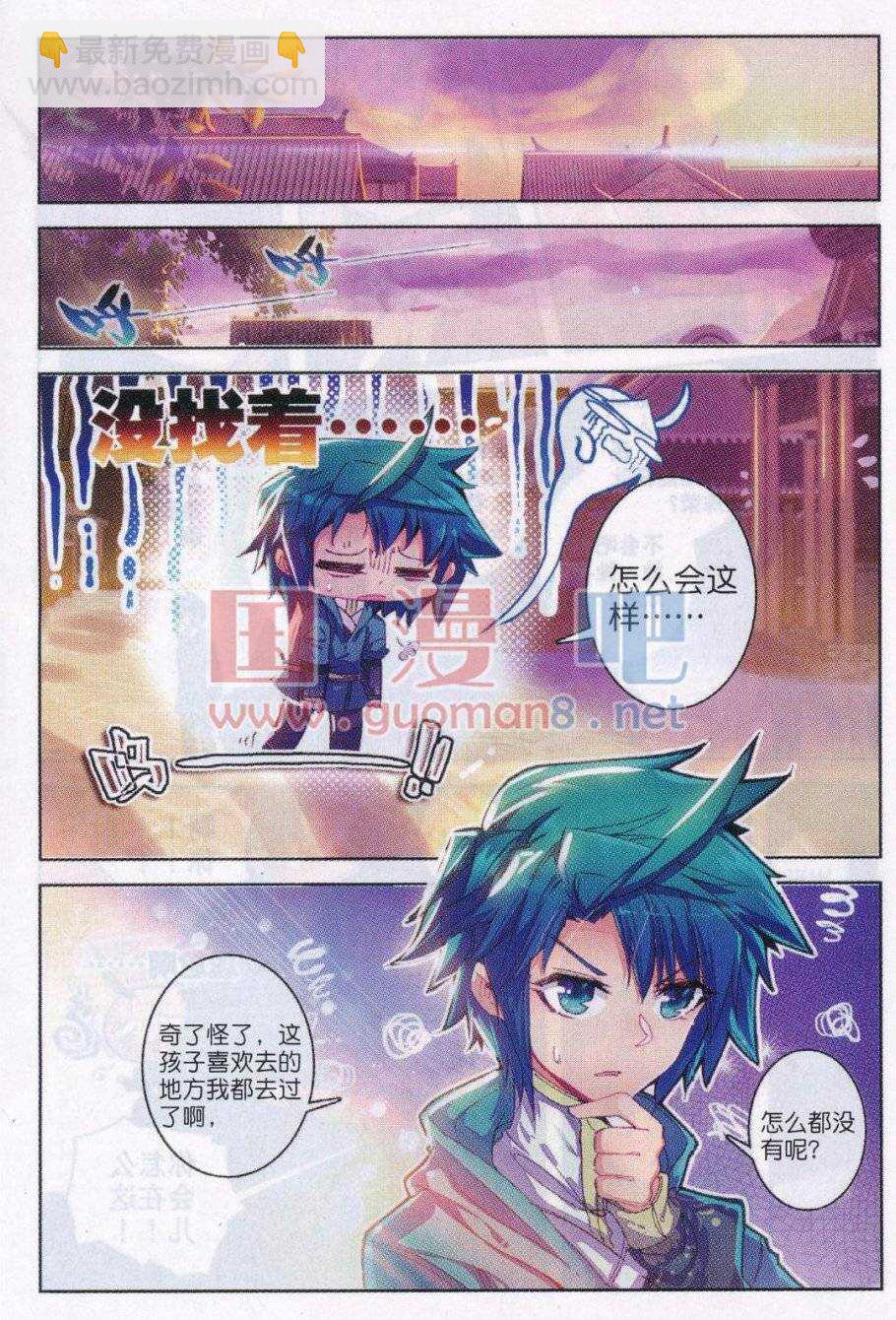 極品家丁 - 87 討厭你 - 1