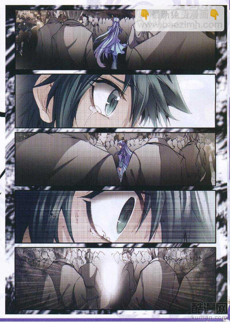 極品家丁 - 91 芳蹤杳杳 - 3